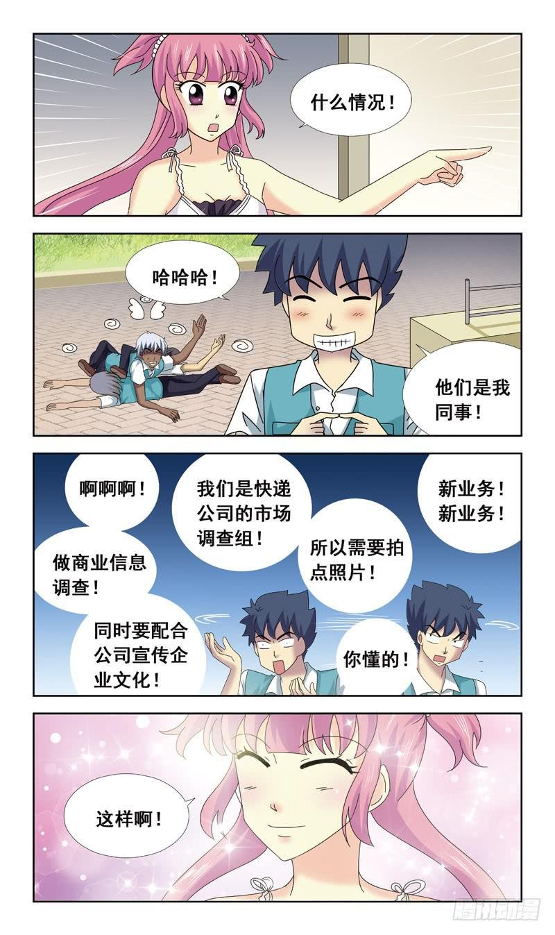 67话-快递员