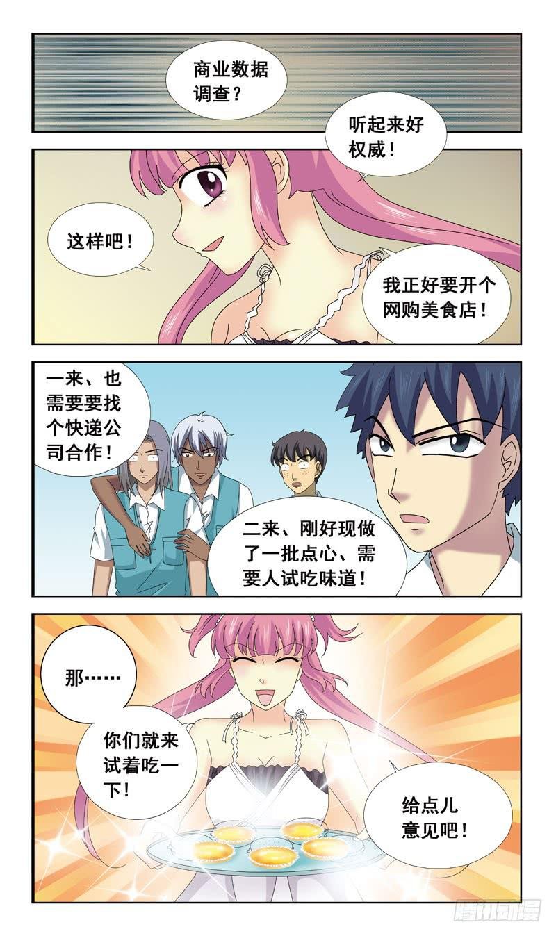 67话-快递员