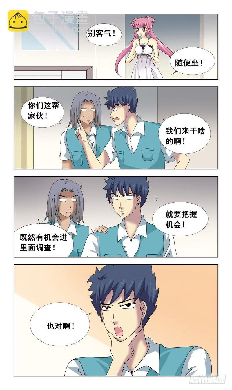 67话-快递员
