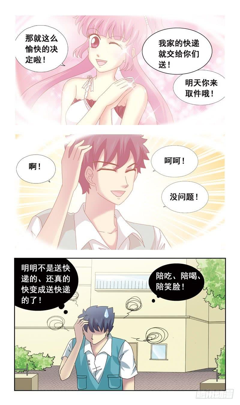 69话-一见钟情