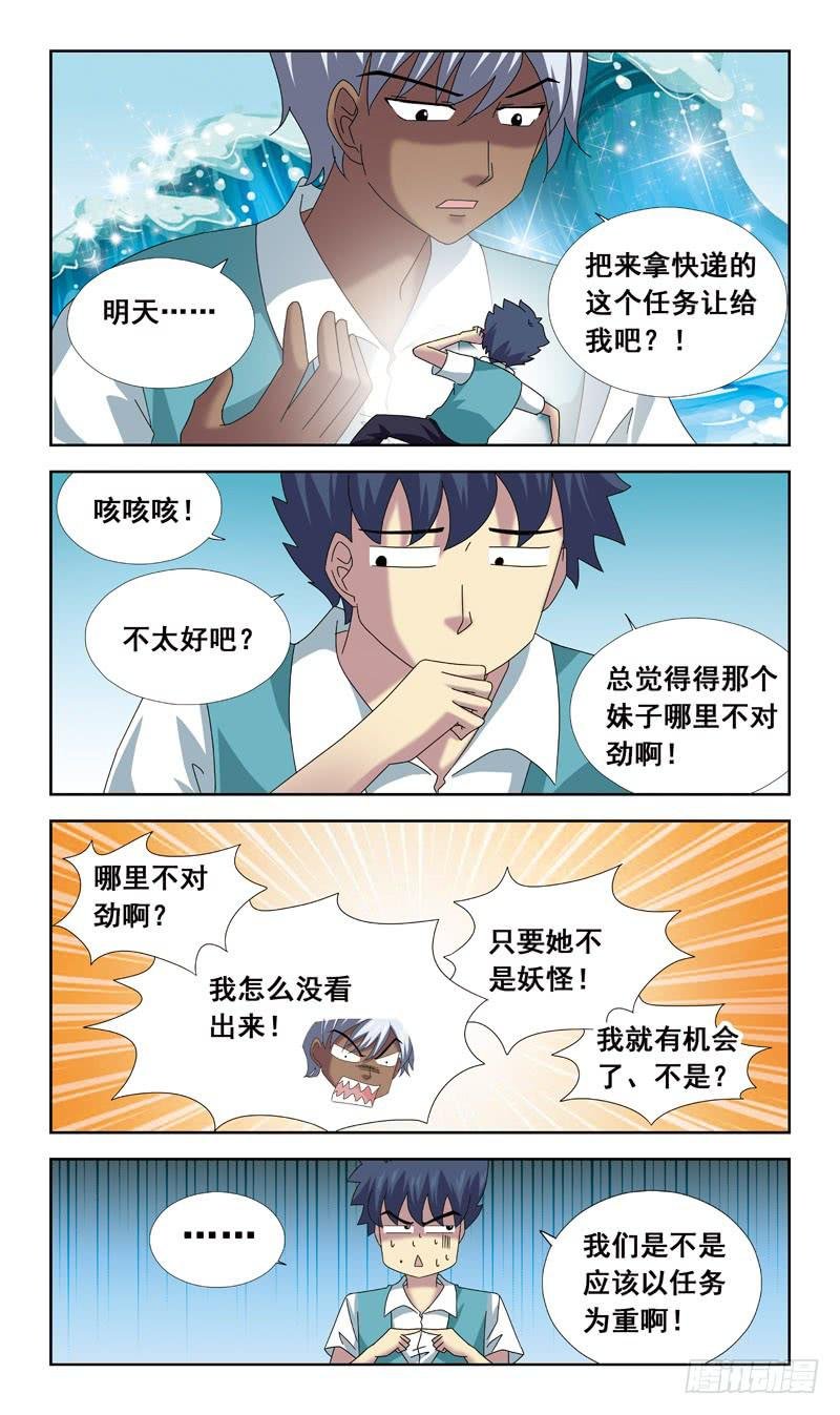 69话-一见钟情