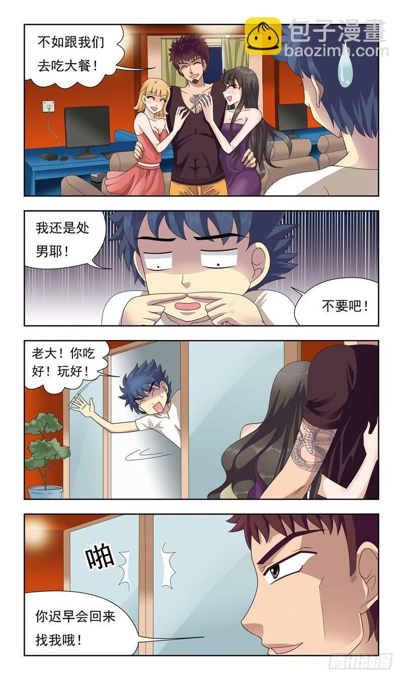 7话-吸血鬼