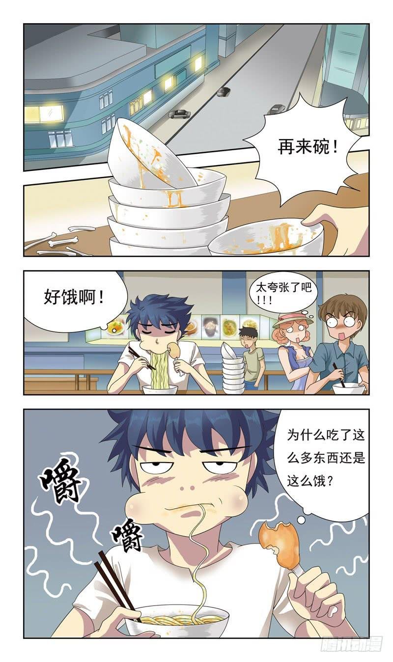 7话-吸血鬼