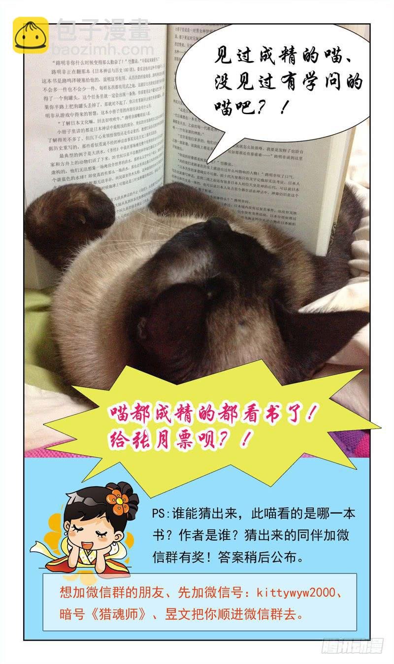 7话-吸血鬼