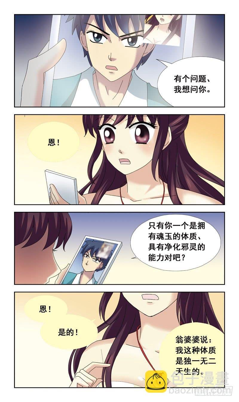 70话-净化问题