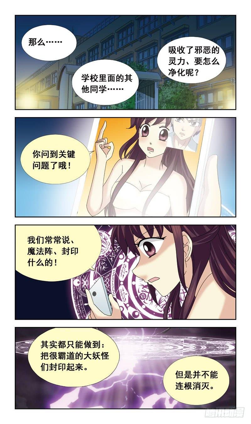 70话-净化问题