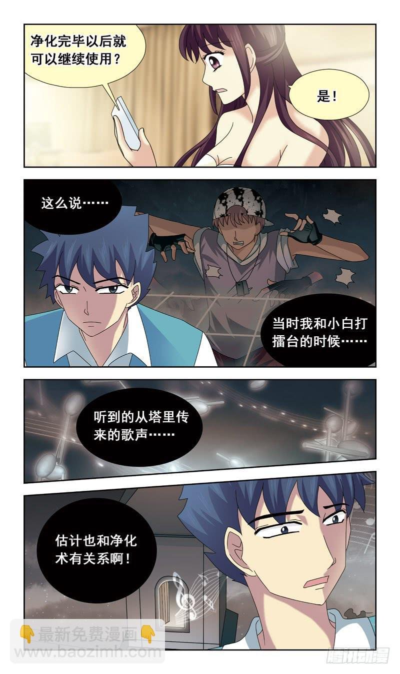 70话-净化问题