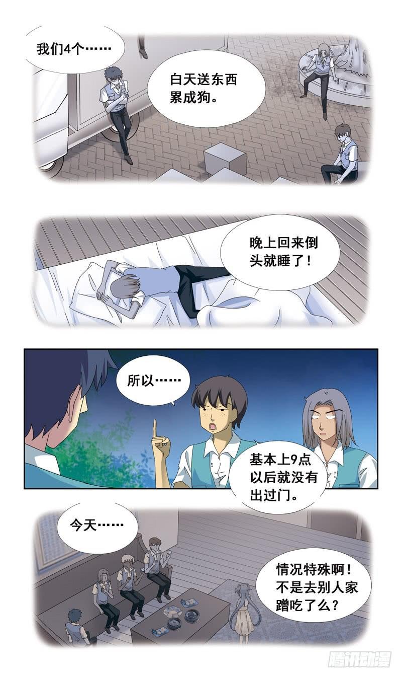 71话-黑夜变美女