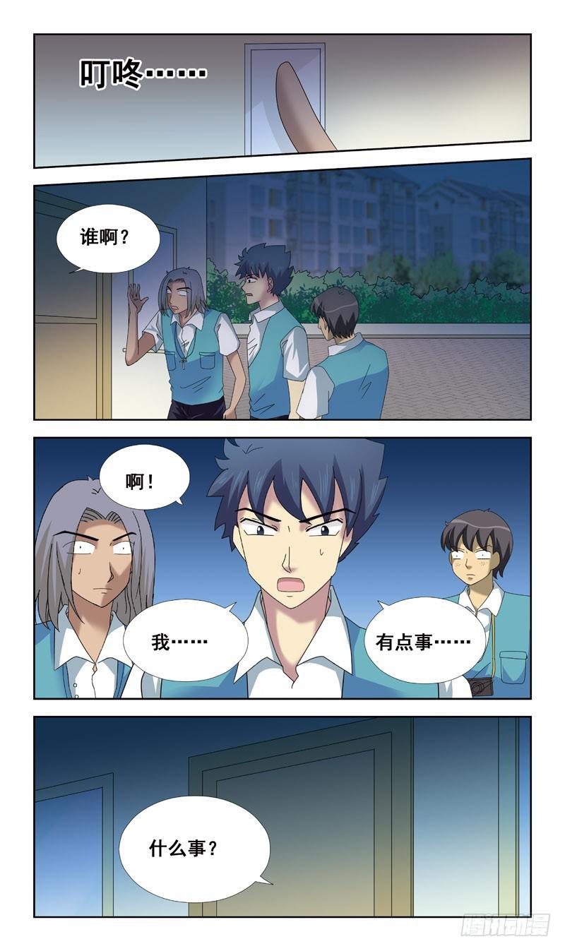 71话-黑夜变美女