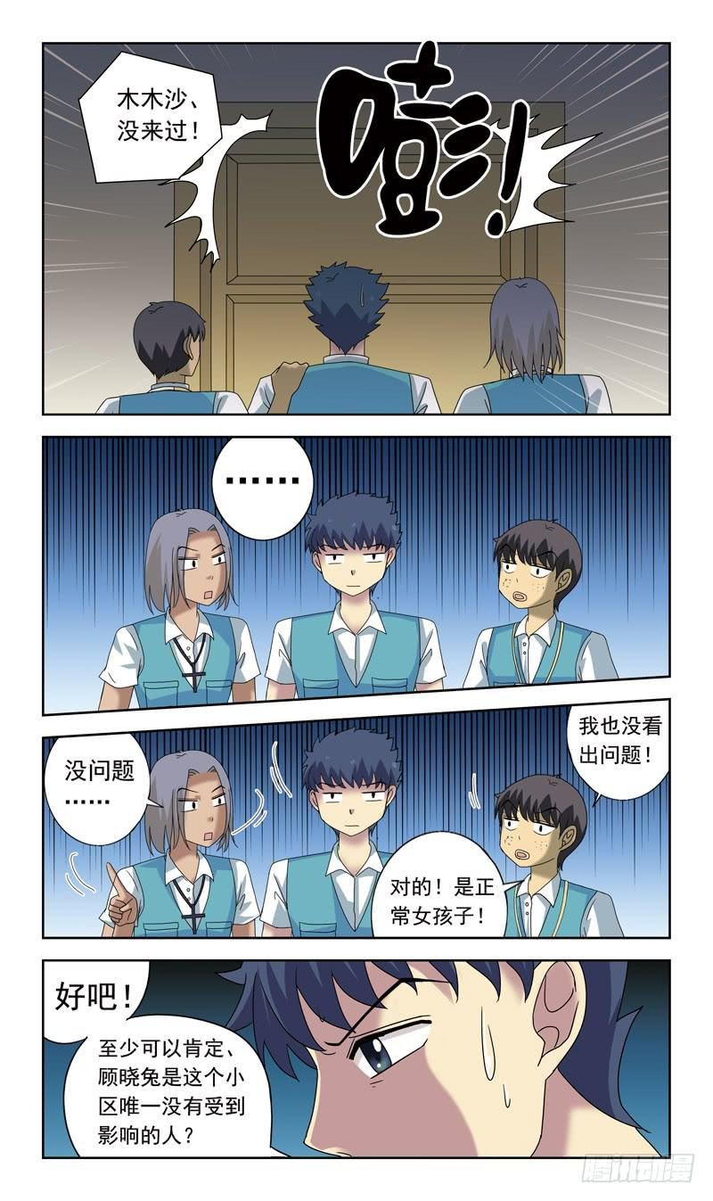 72话-童话诅咒