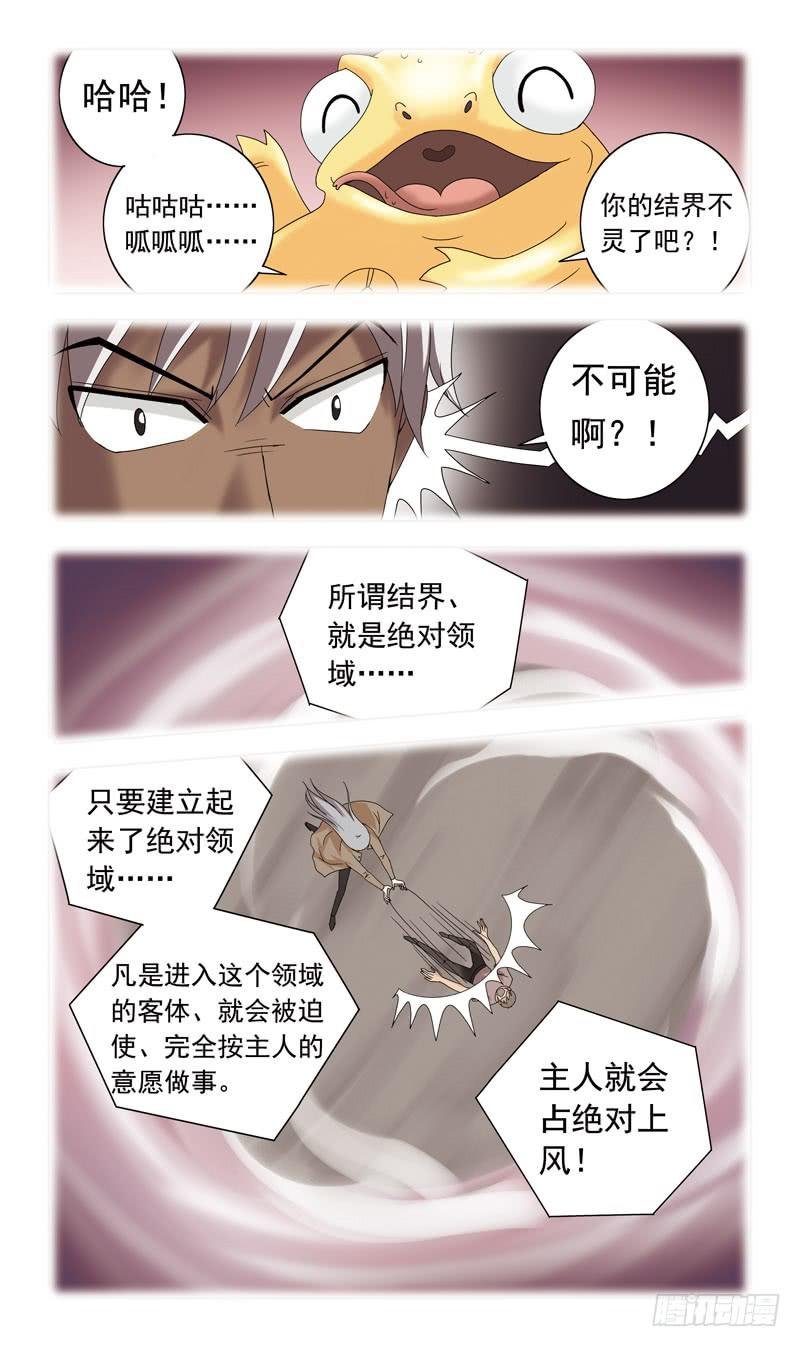 74话-金蟾妖怪
