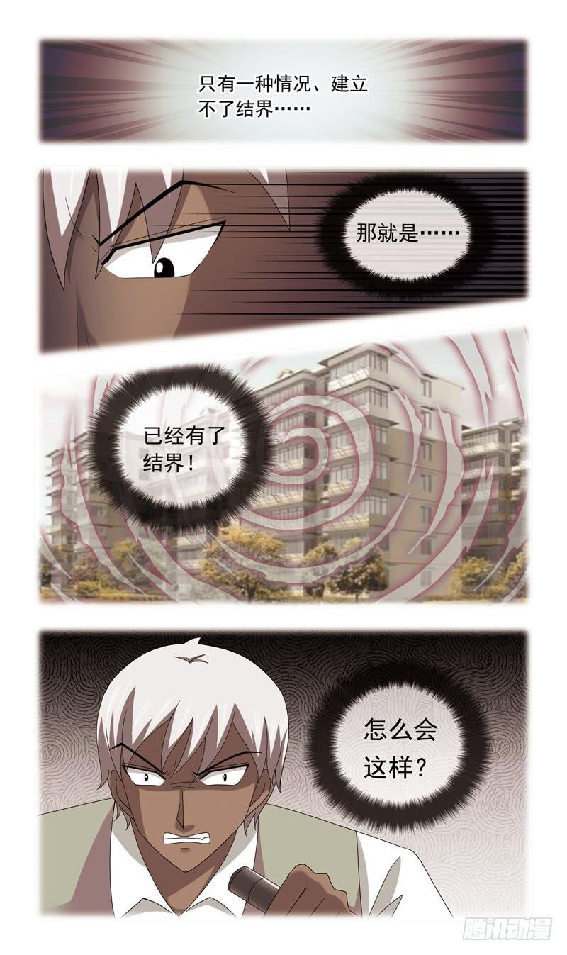 74话-金蟾妖怪