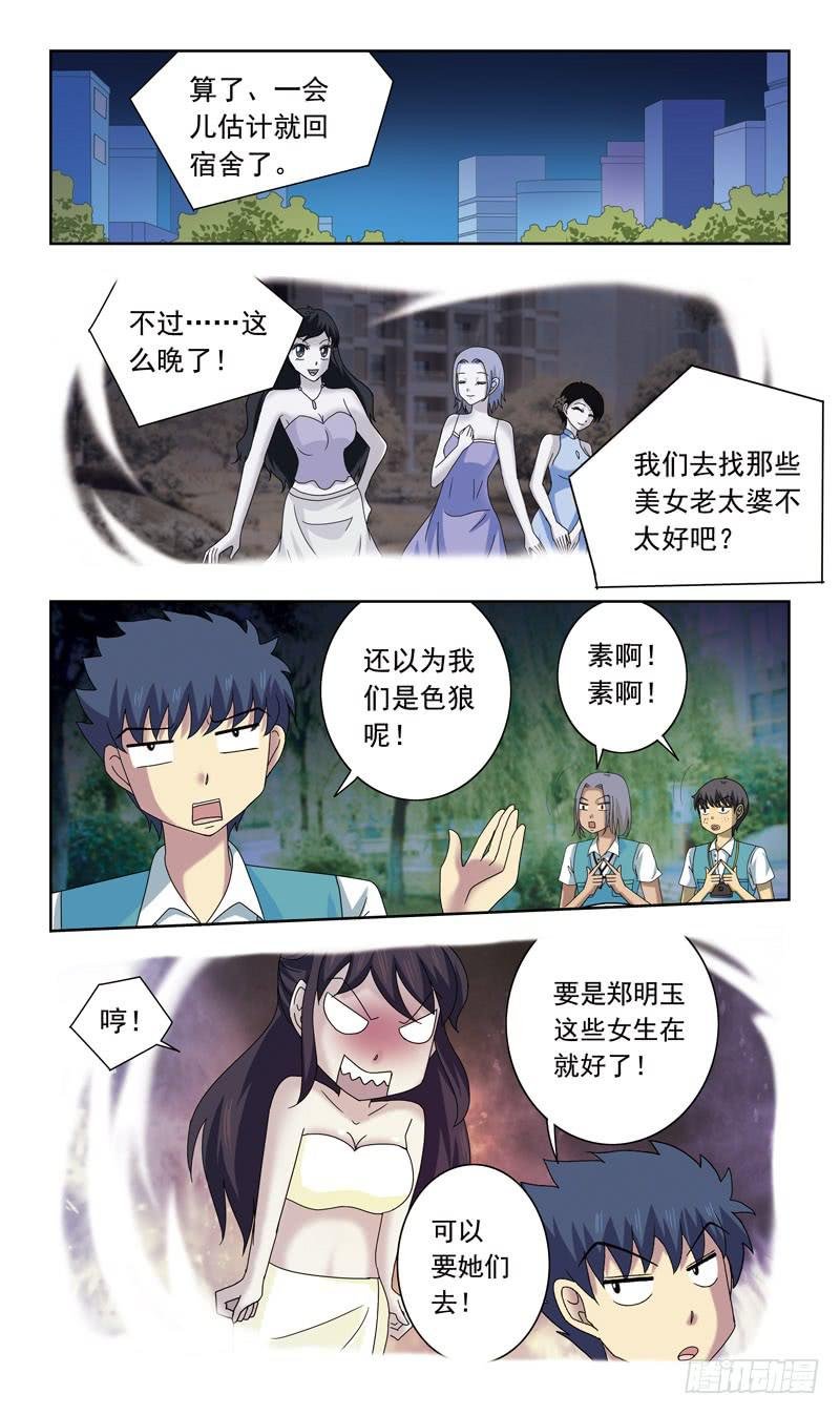 75话-也是妖怪？！