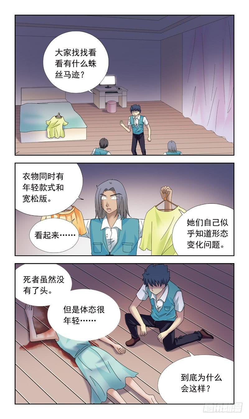 76话-凶杀案-上