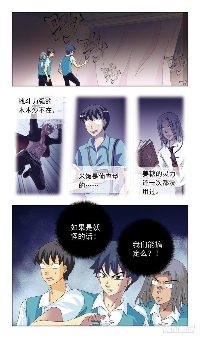 77话-凶杀案-下