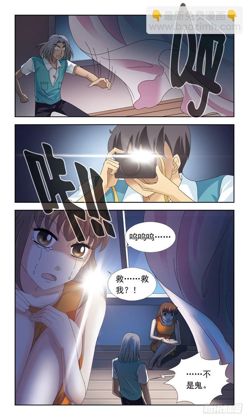 77话-凶杀案-下