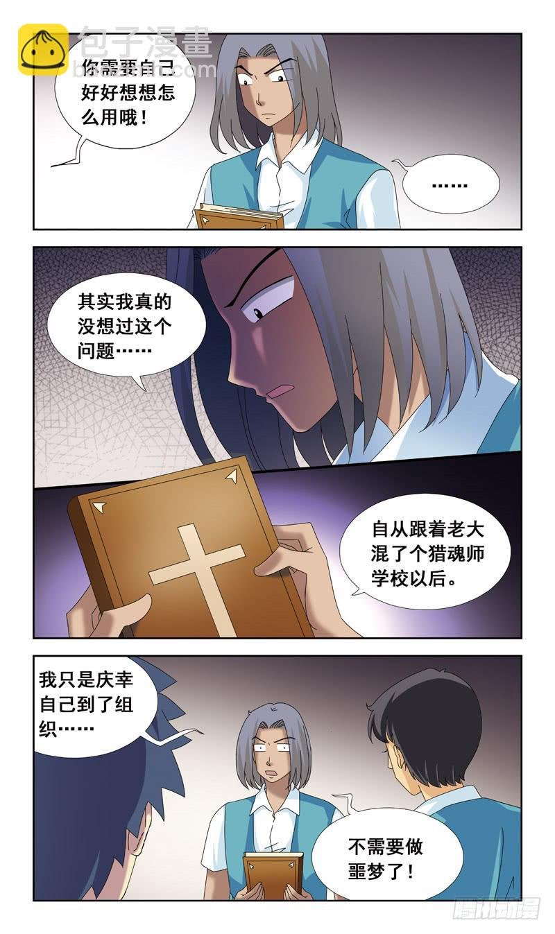 79话-超度-上