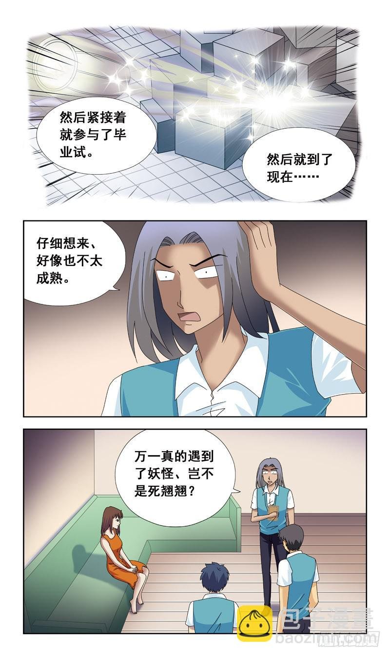 79话-超度-上