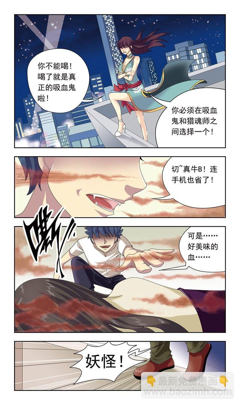 8话-替罪羊