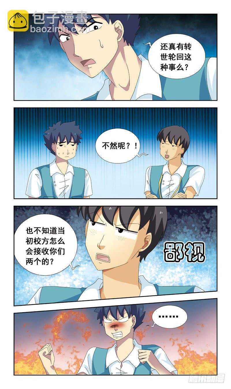 80话-超度
