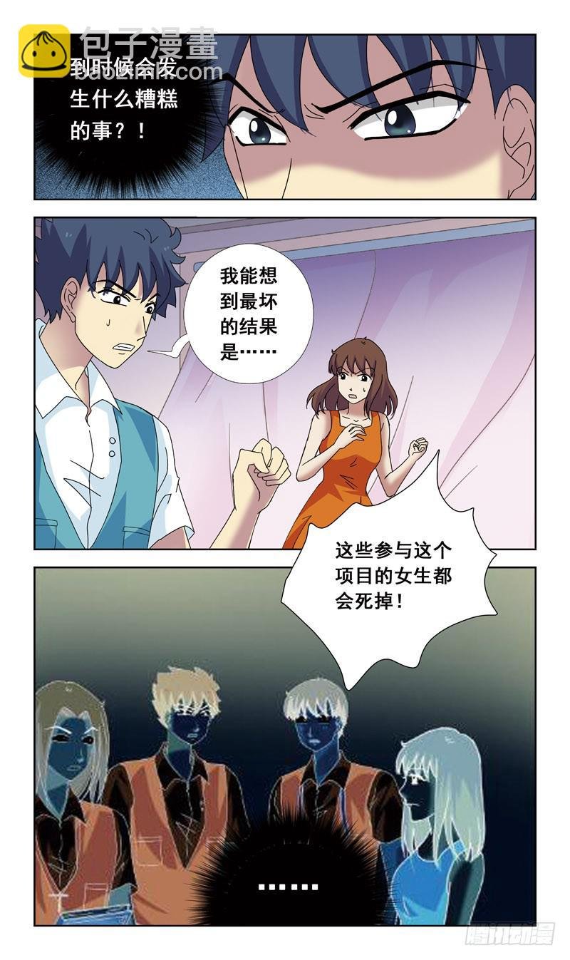 80话-超度