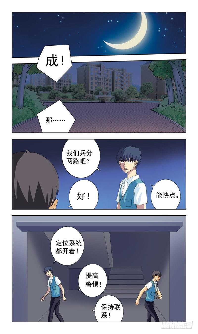81话-彻夜难眠