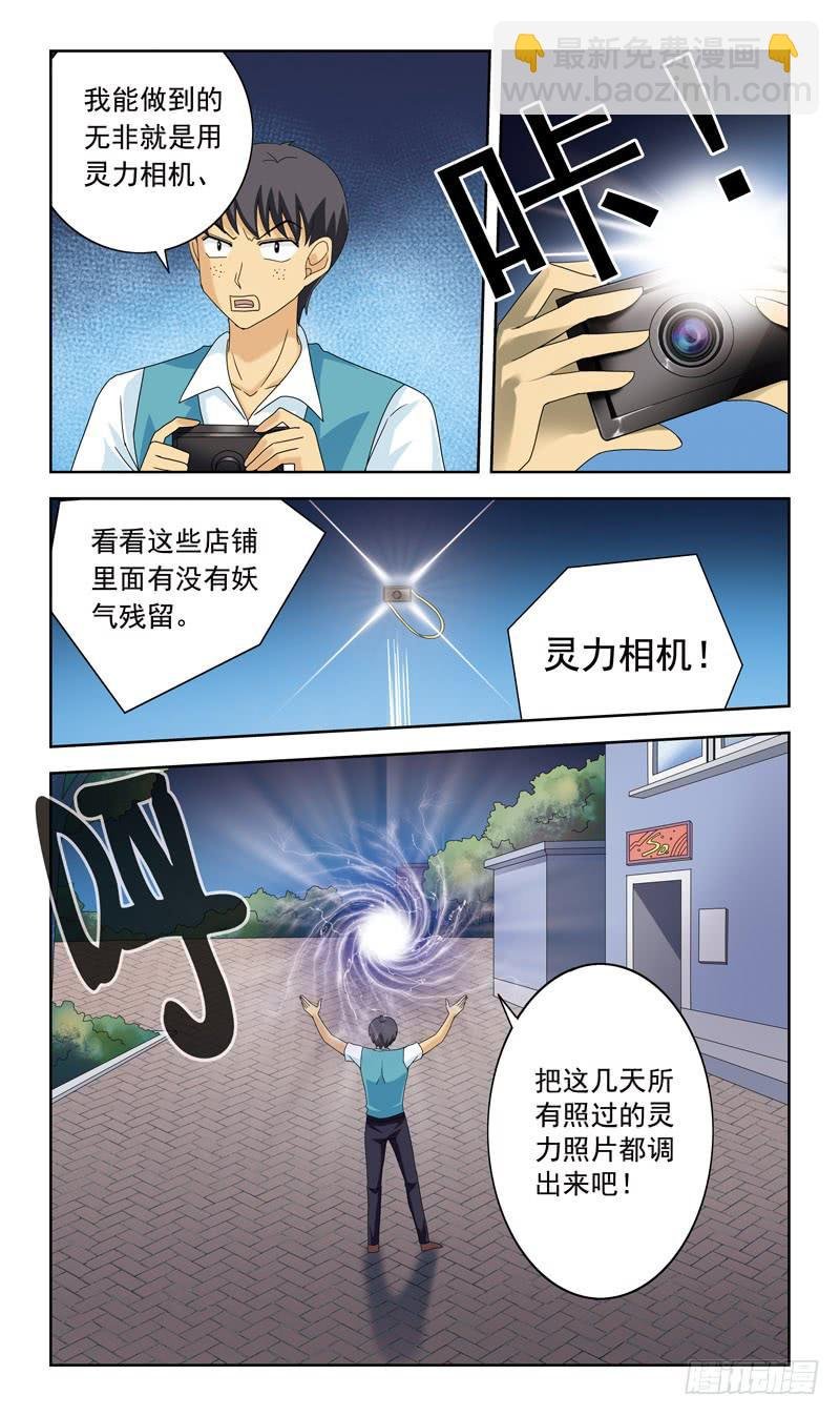 81话-彻夜难眠