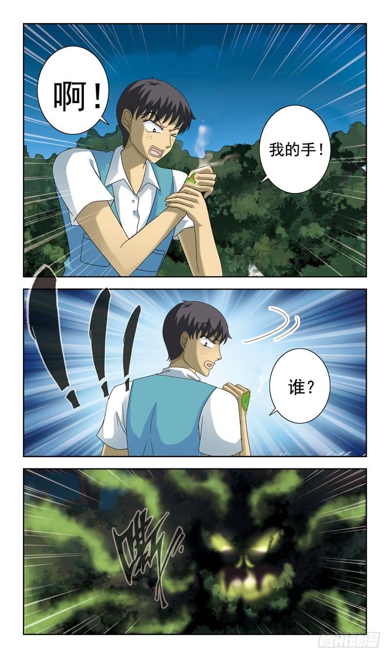 83话-较量