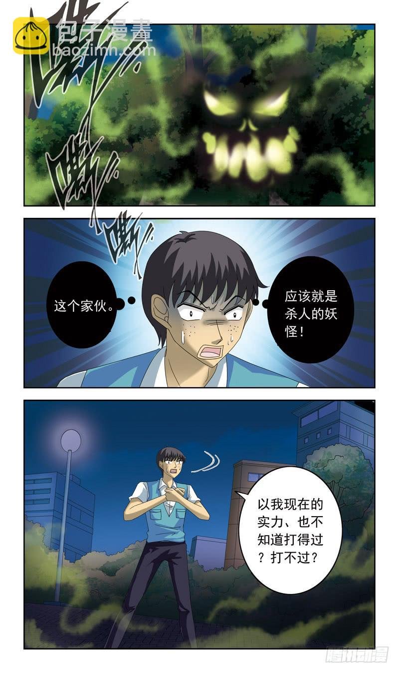 83话-较量