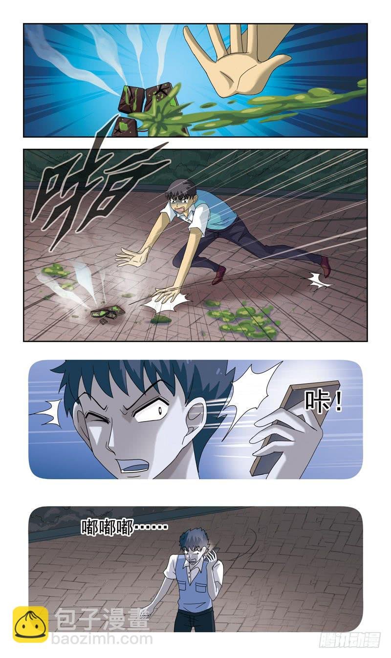 83话-较量
