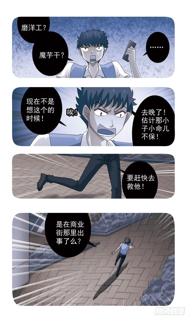 83话-较量