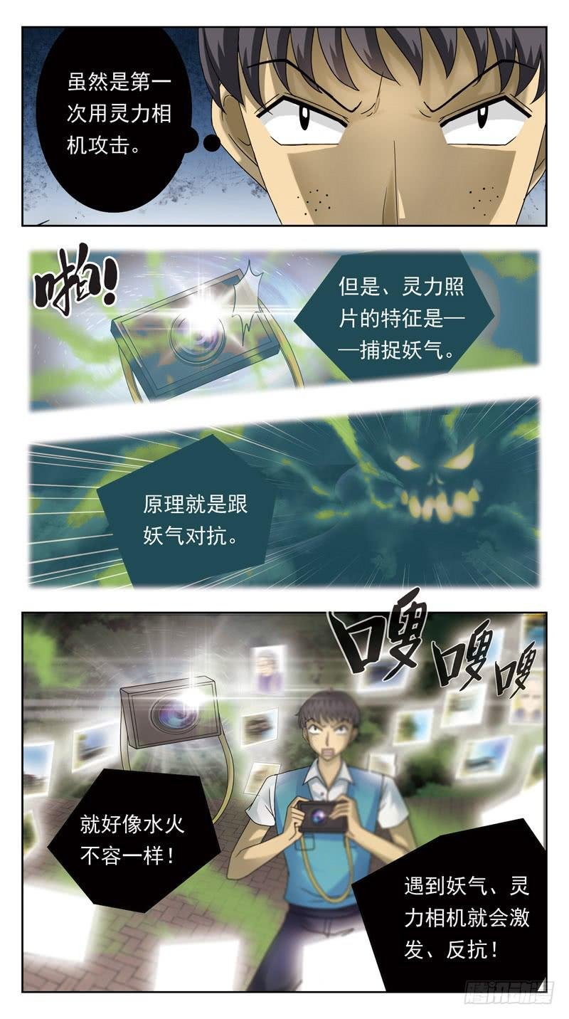 84话-较量-中