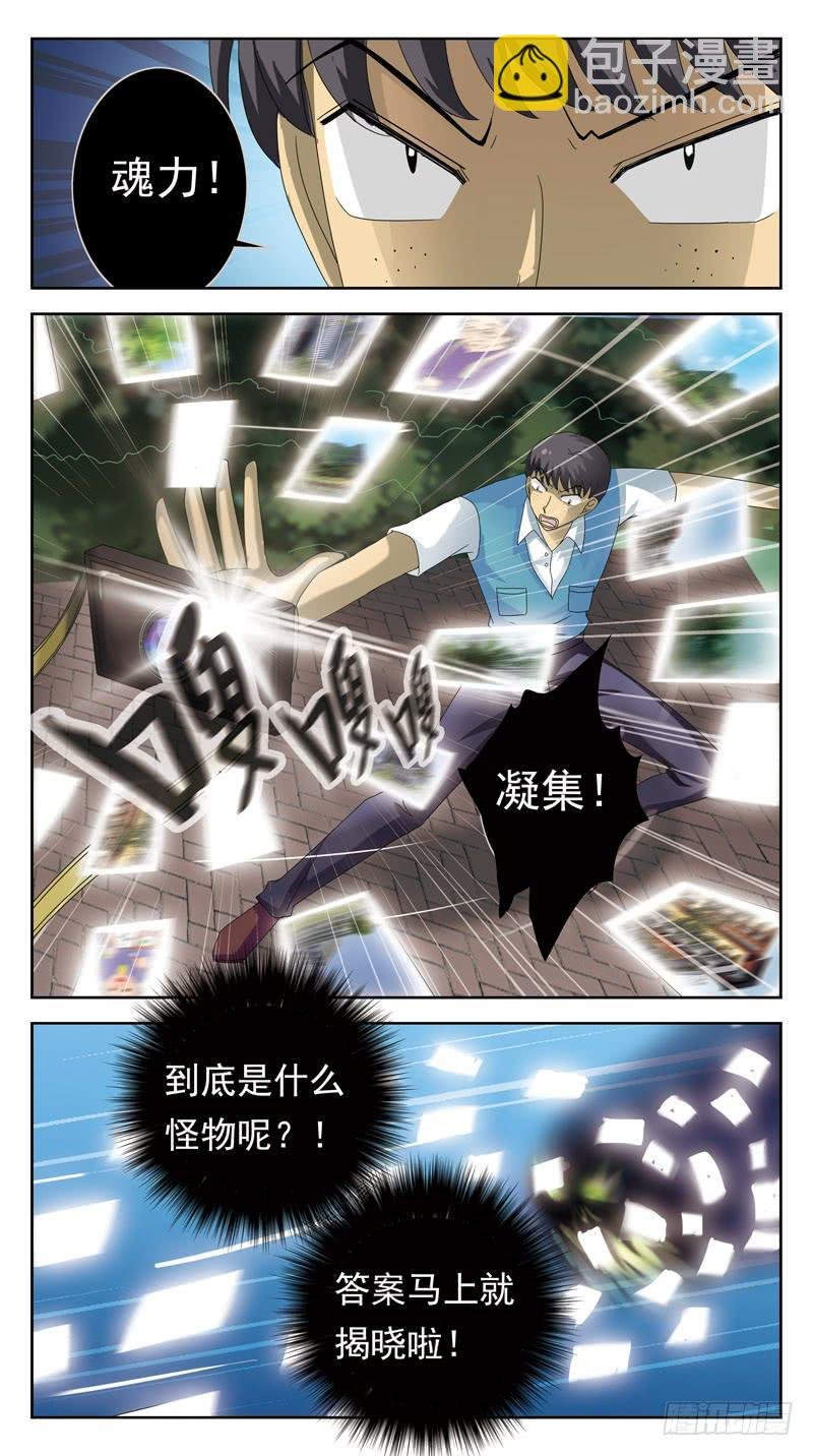 84话-较量-中