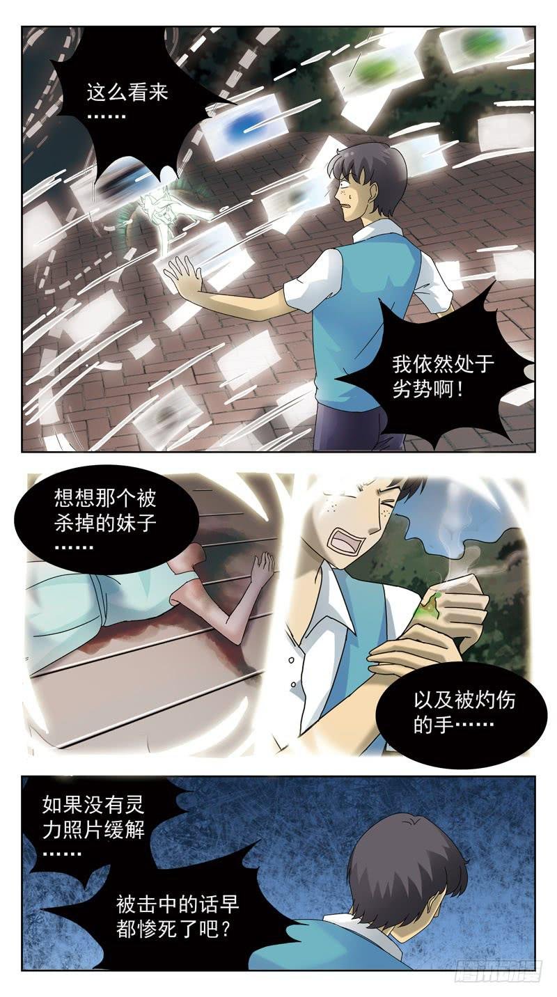 85话-较量-下