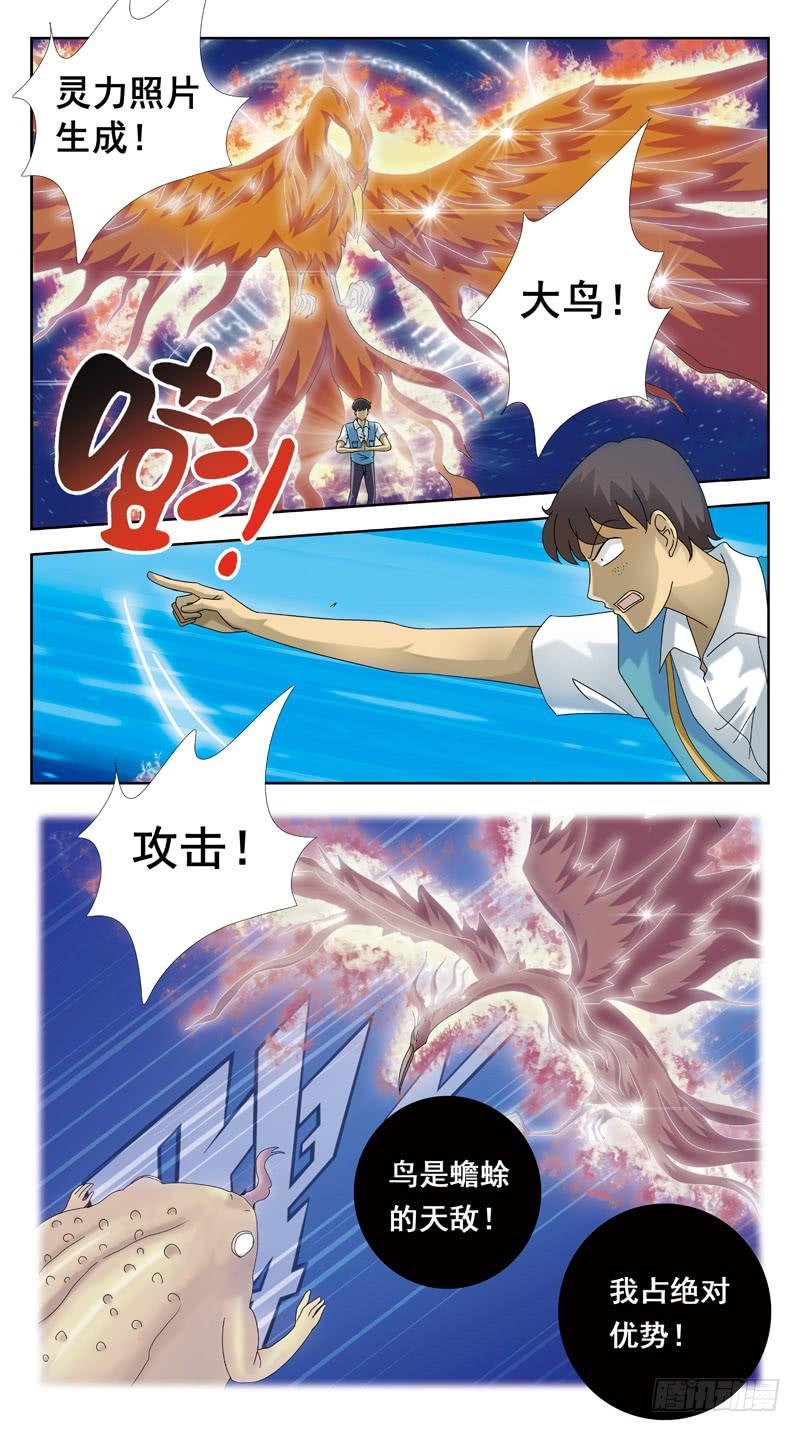 85话-较量-下