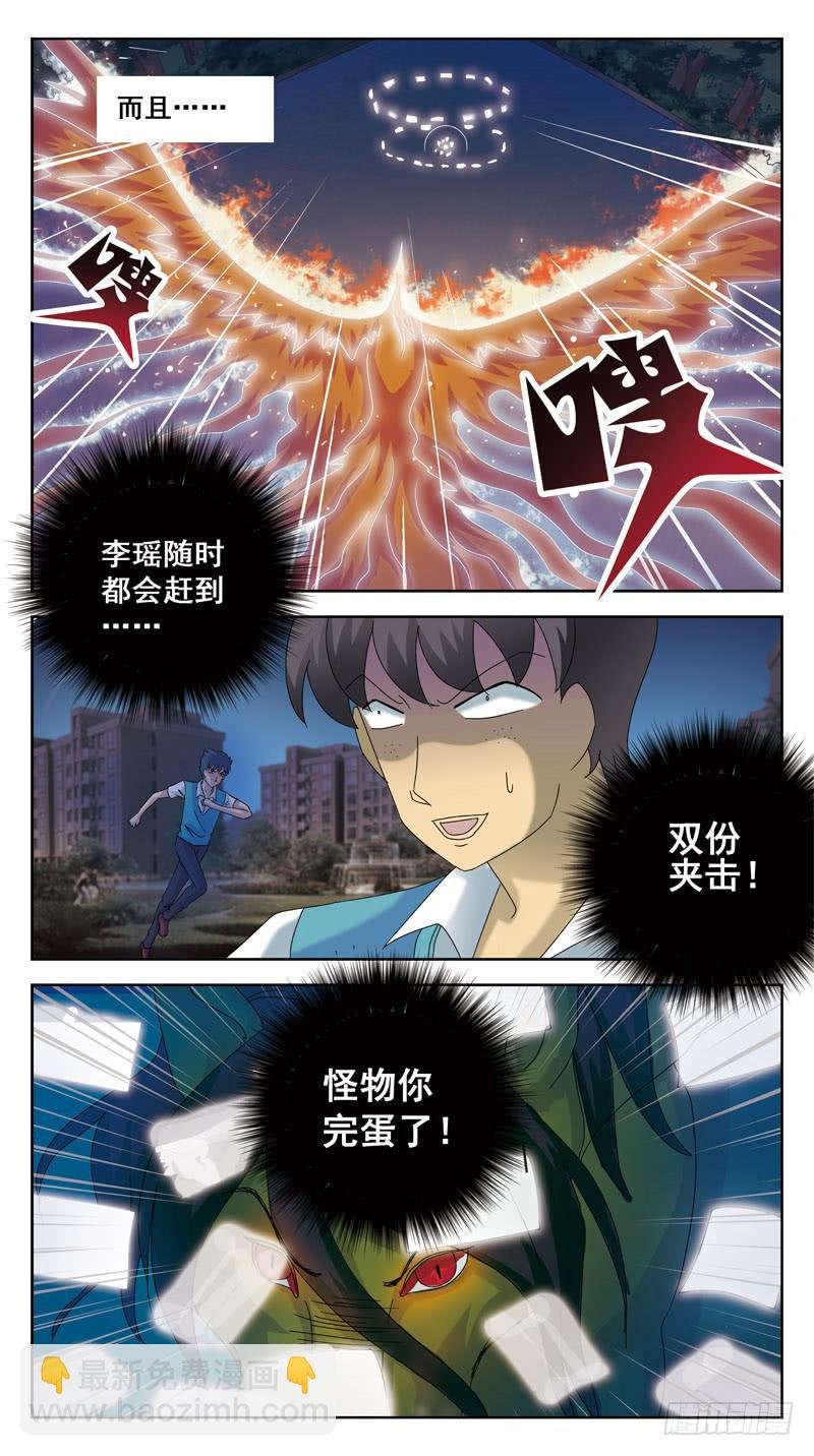 85话-较量-下