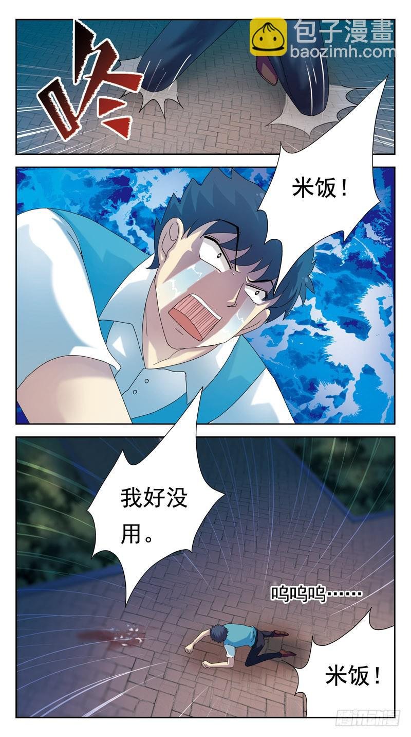86话-被动局面-上