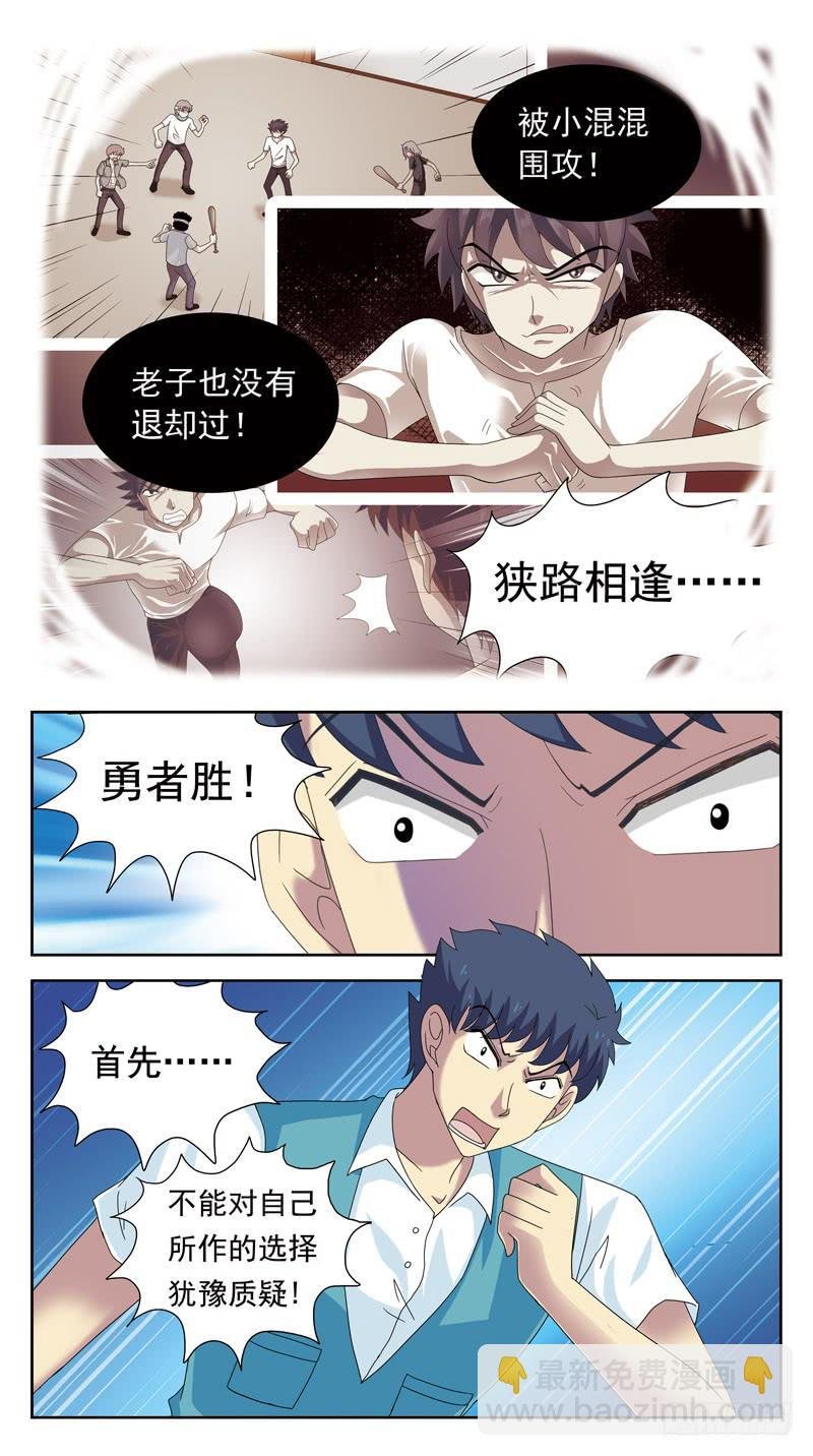 87话-被动局面-下