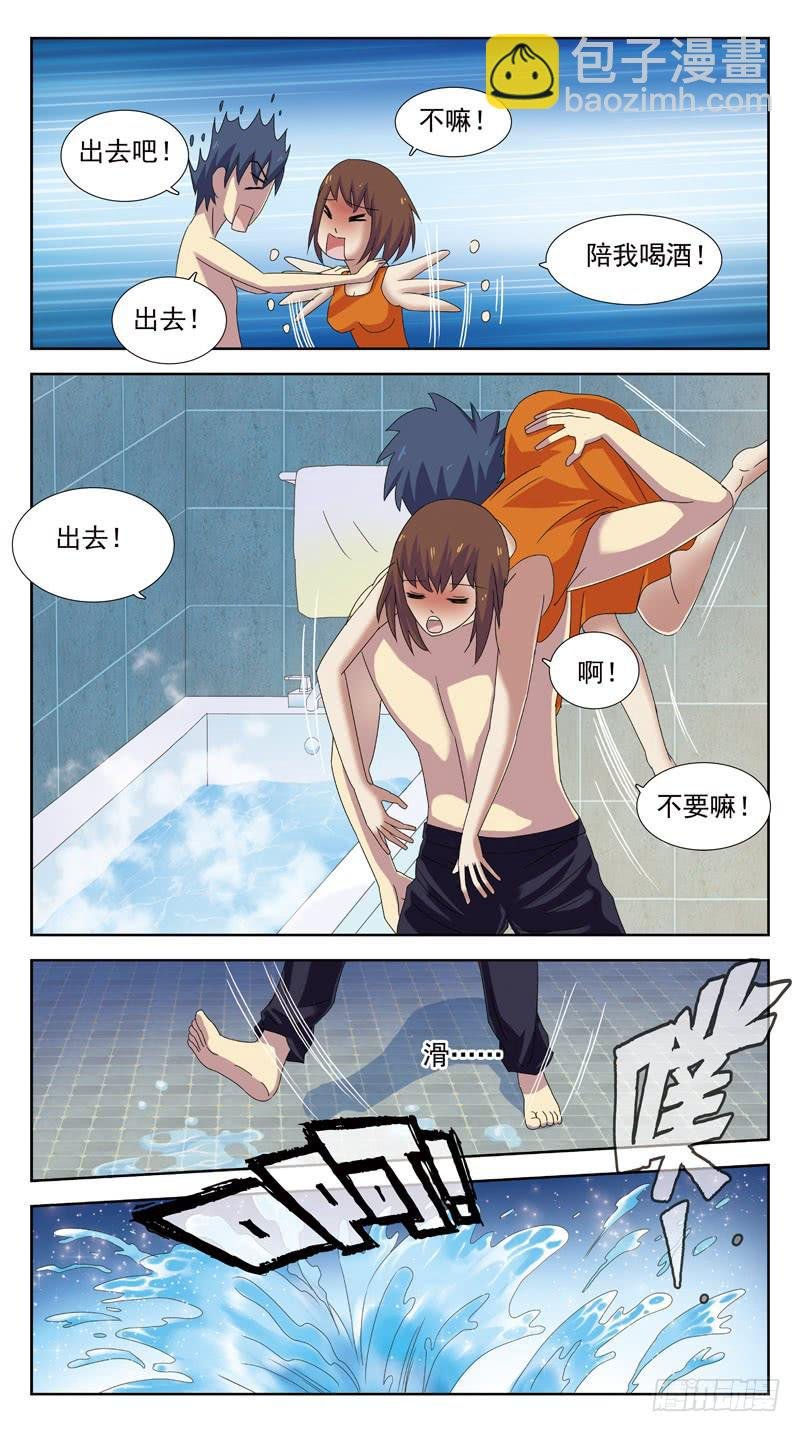 88话-发酒疯