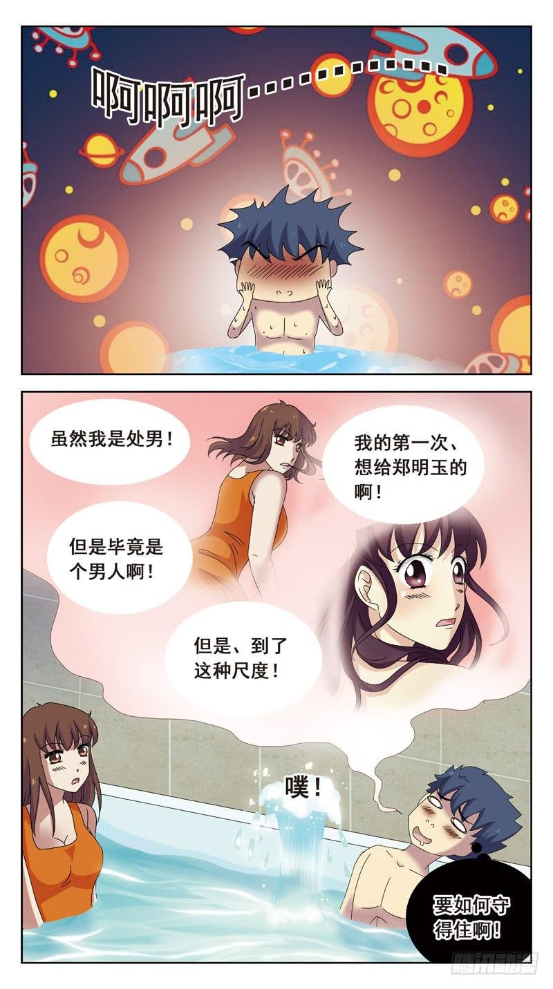 89话-跳进黄河都洗不清