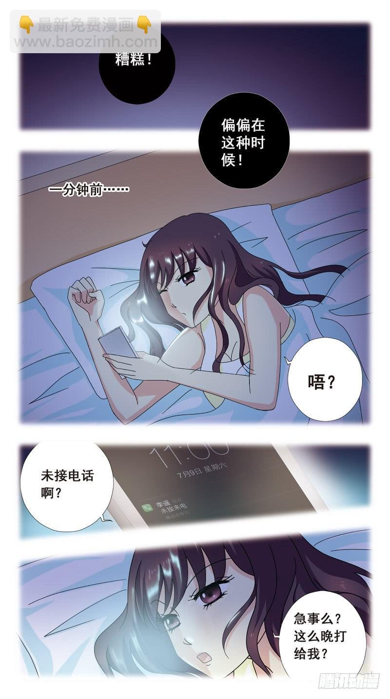 89话-跳进黄河都洗不清