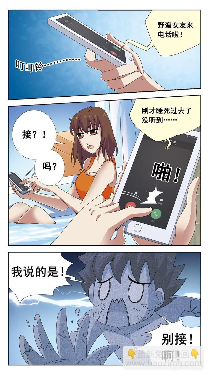 89话-跳进黄河都洗不清