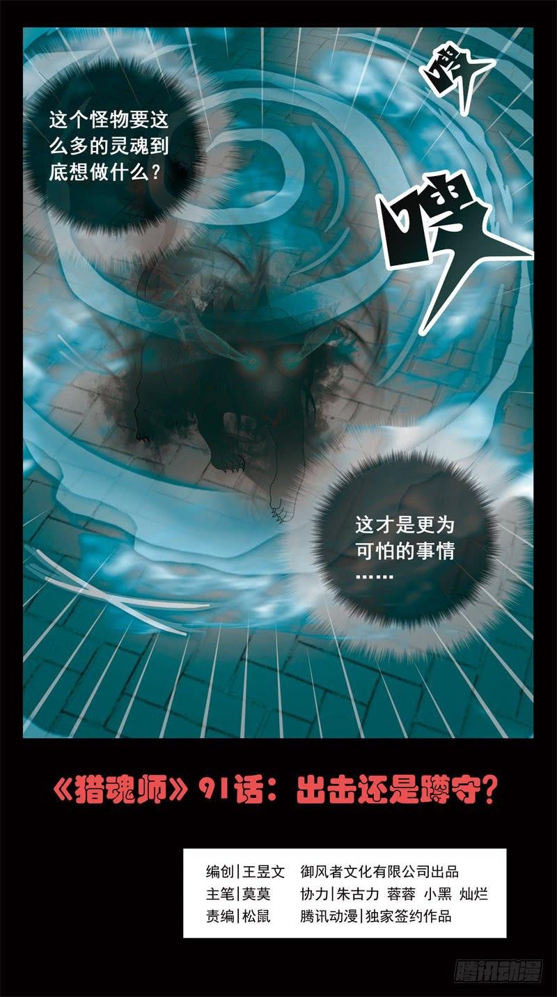 91话-出击还是蹲守？