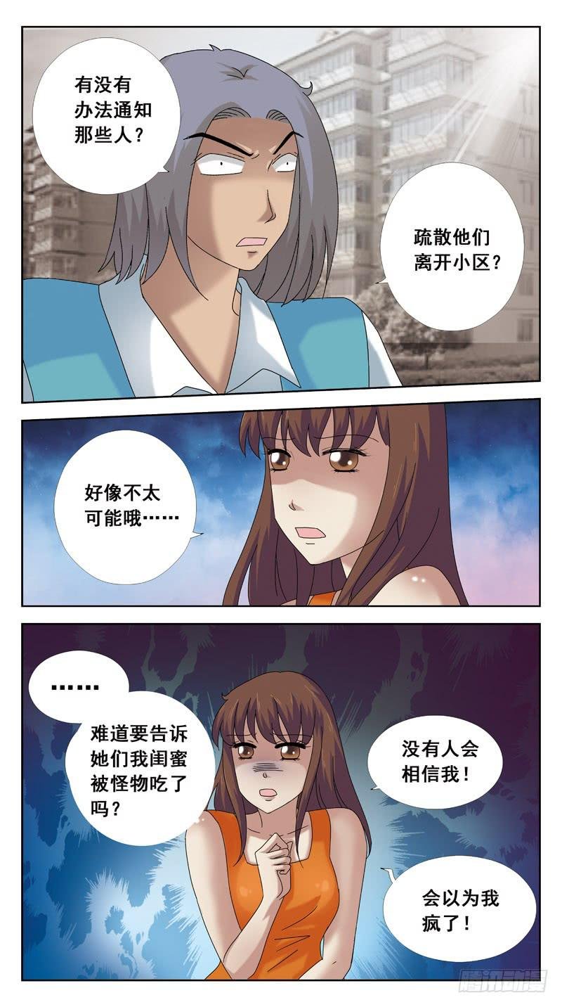 91话-出击还是蹲守？