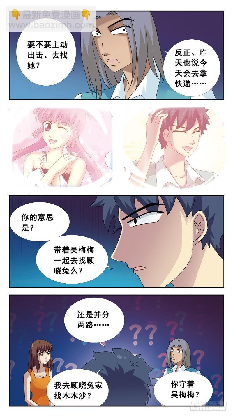 91话-出击还是蹲守？