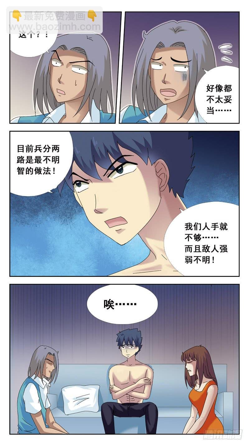 91话-出击还是蹲守？