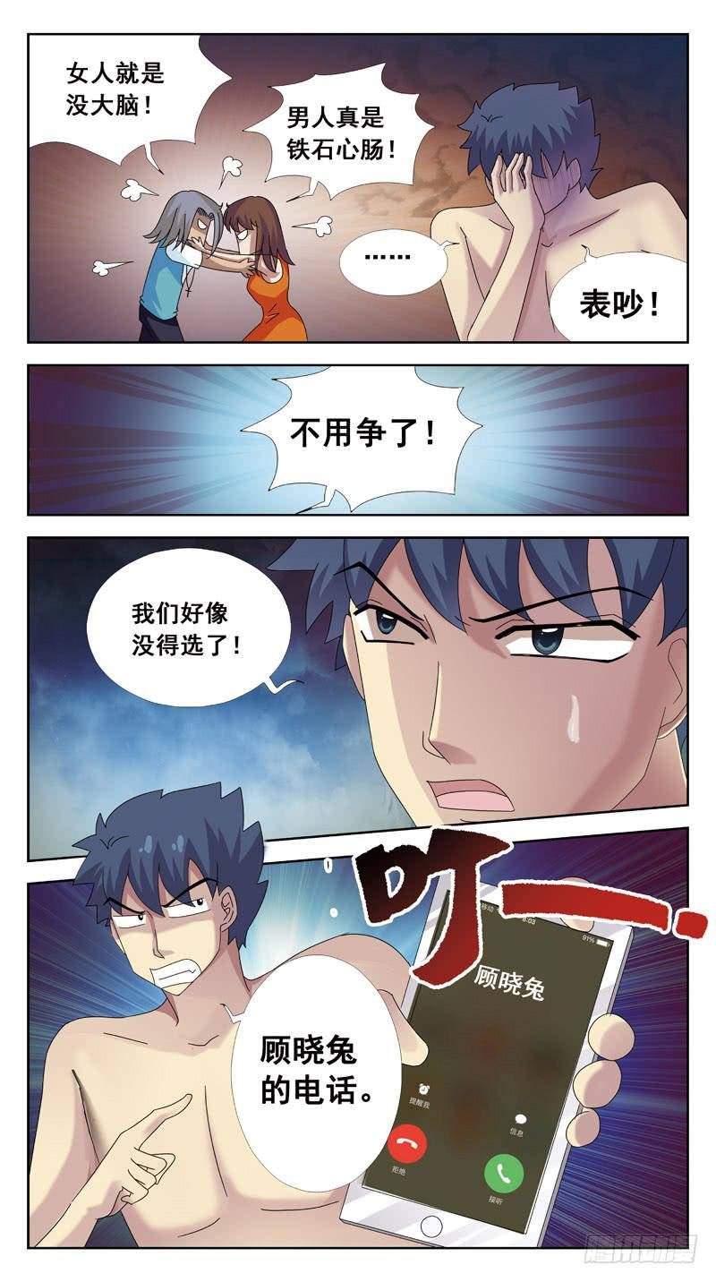 91话-出击还是蹲守？