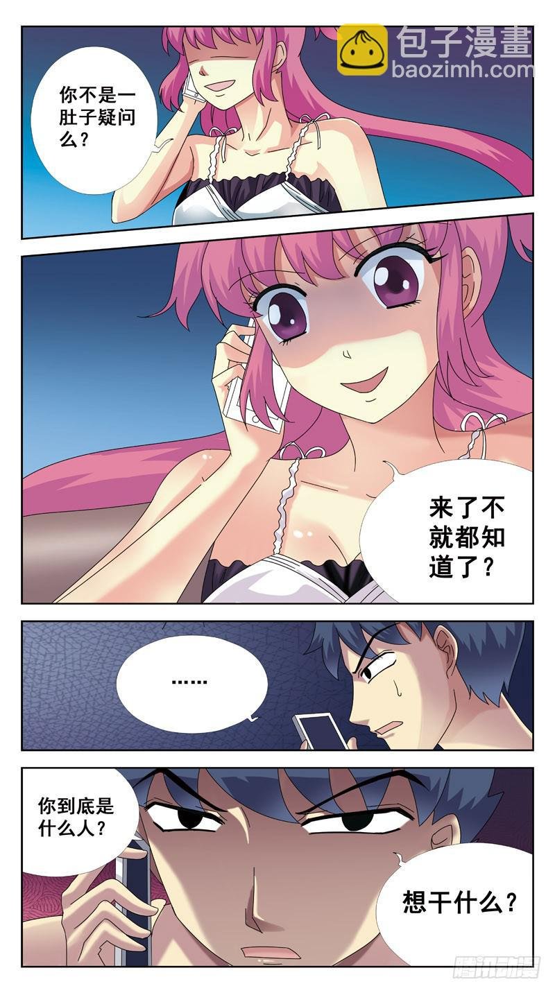 92话-邀约