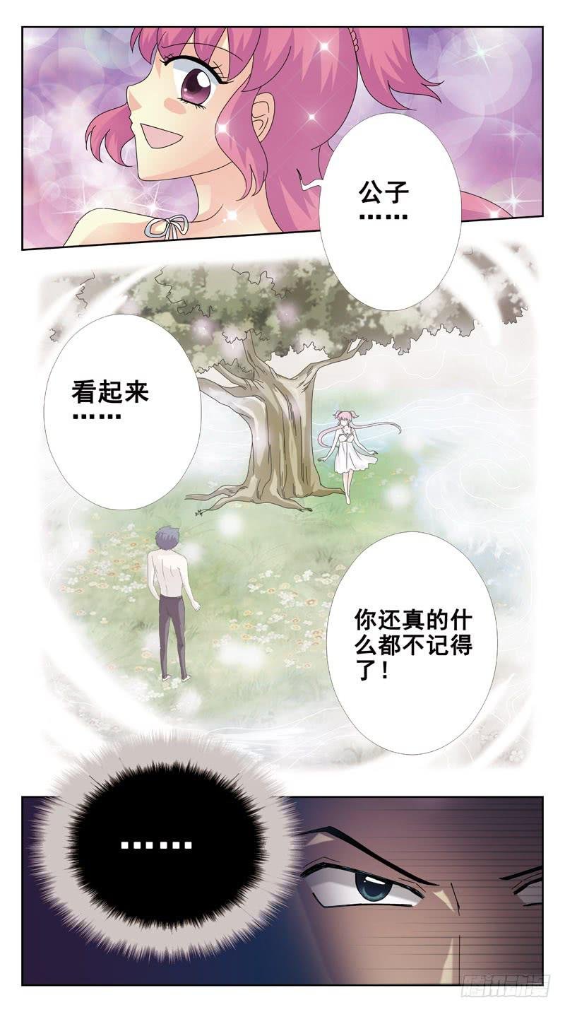 92话-邀约