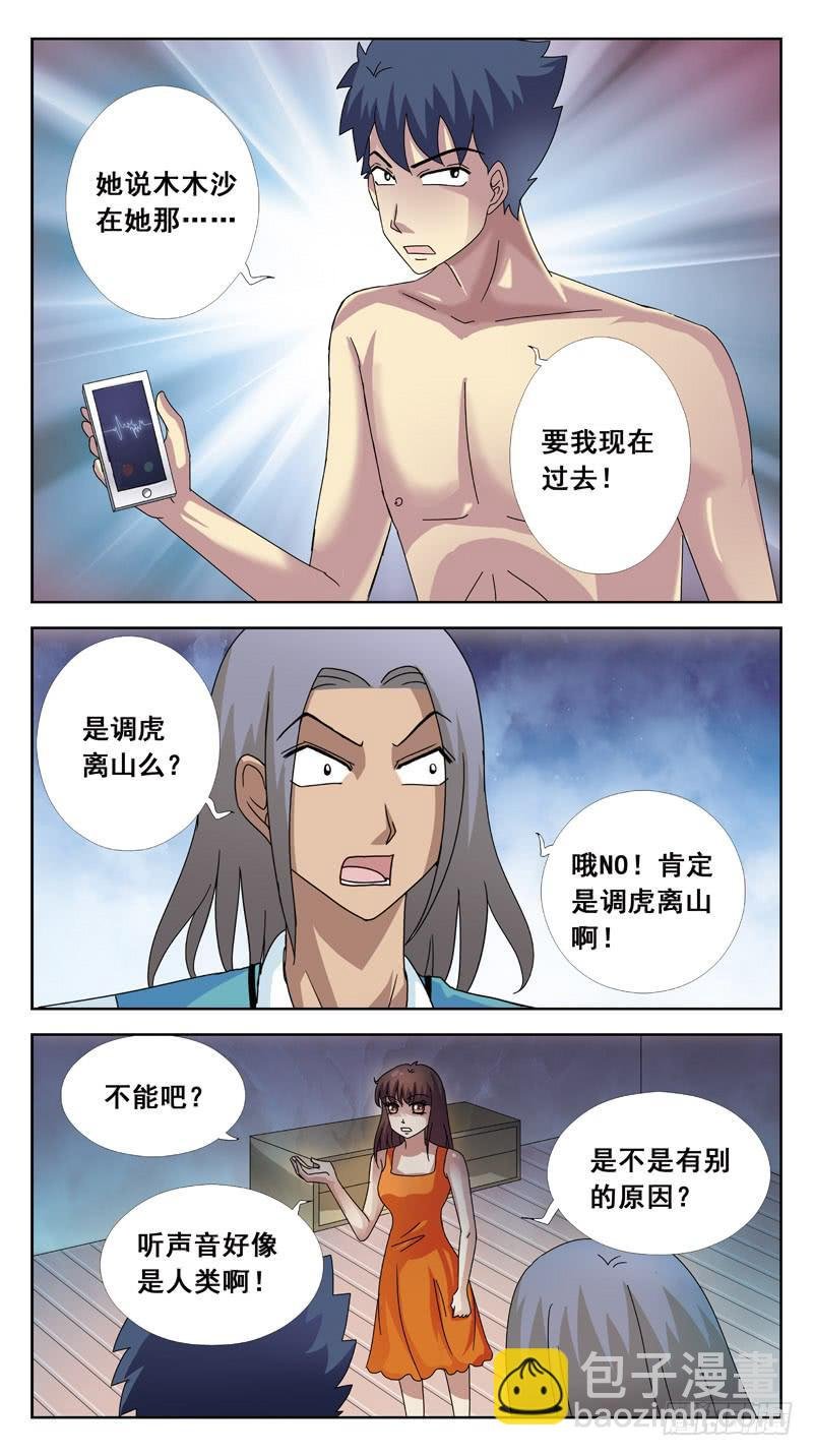 92话-邀约